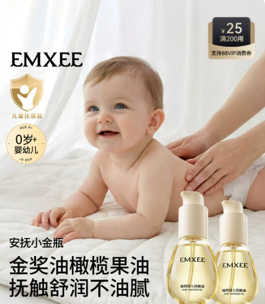 嫚熙抚触按摩油70ml*2瓶拍2件 58元 - 86线报 嫚熙抚触按摩油70ml*2瓶拍2件 58元 - 86线报