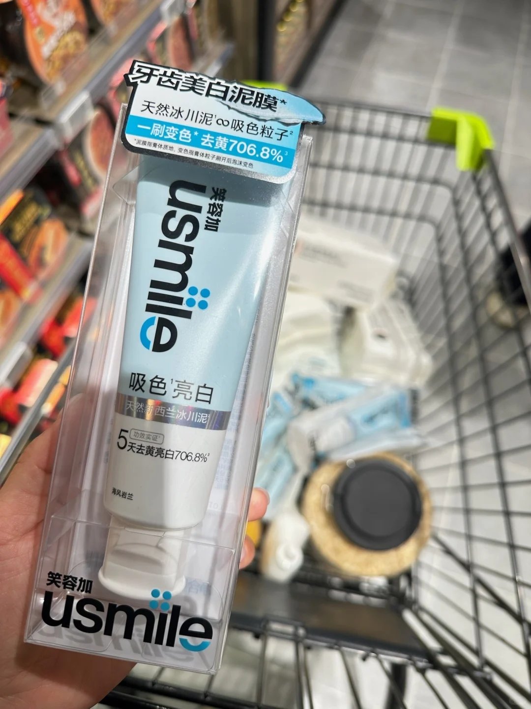 usmile笑容加色修牙膏拍2支 19.9元 - 线报酷