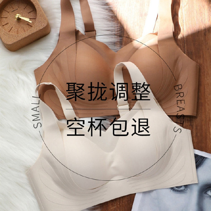 反重力提拉女内衣2件 39.9元 - 86线报 反重力提拉女内衣2件 39.9元 - 86线报