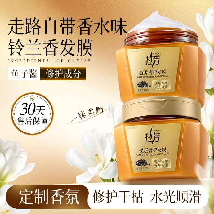 拉芳鱼子酱发膜500ml 14.9元 - 86线报 拉芳鱼子酱发膜500ml 14.9元 - 86线报