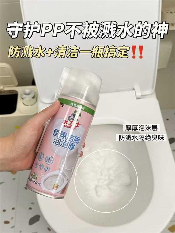 水卫士洁厕泡泡盾350ml*2瓶 19.9元 - 86线报 水卫士洁厕泡泡盾350ml*2瓶 19.9元 - 86线报