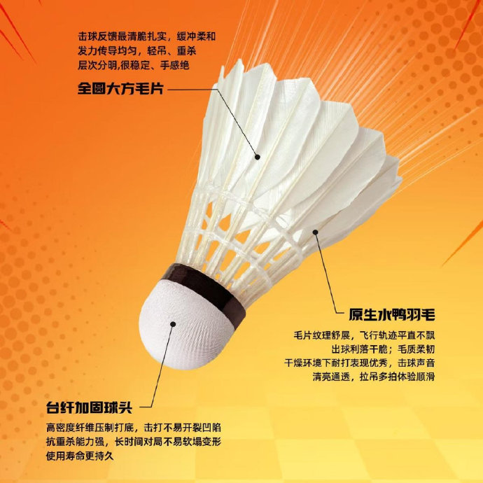 成弓水鸭毛羽毛球12只 59元 - 86线报