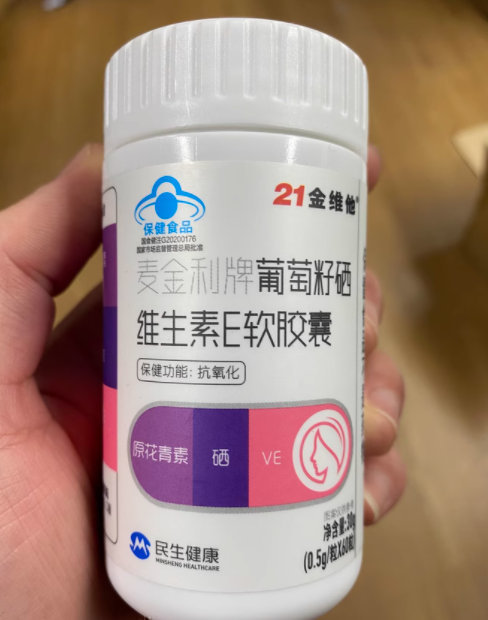 21金维他葡萄籽硒维生素E软胶囊VE60粒 14.9元 - 86线报