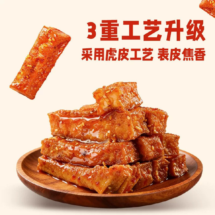 三太子虎皮豆干280g*1袋 12.9元 - 86线报