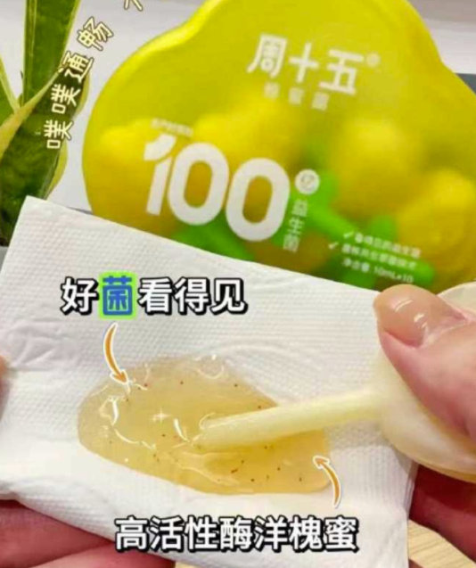 pdd🍥18.9 周十五 旅行便携蜂蜜露10ml*8支 PDD领3券 外用的 - 线报酷