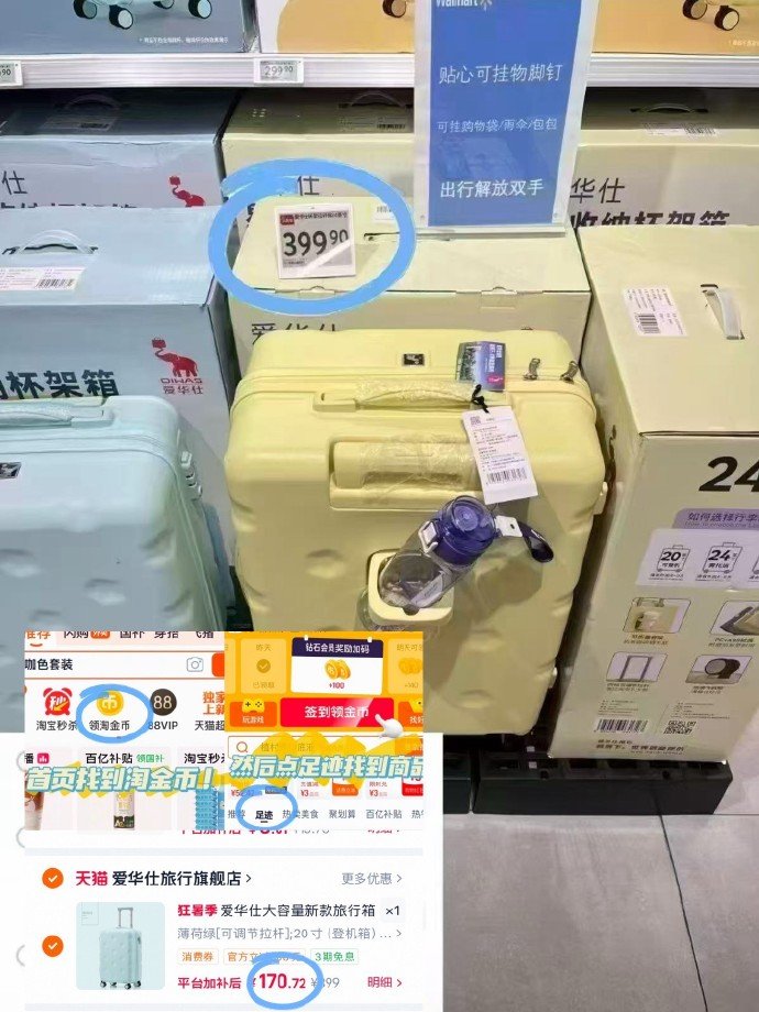 爱华仕花朵行李箱 171元 - 86线报