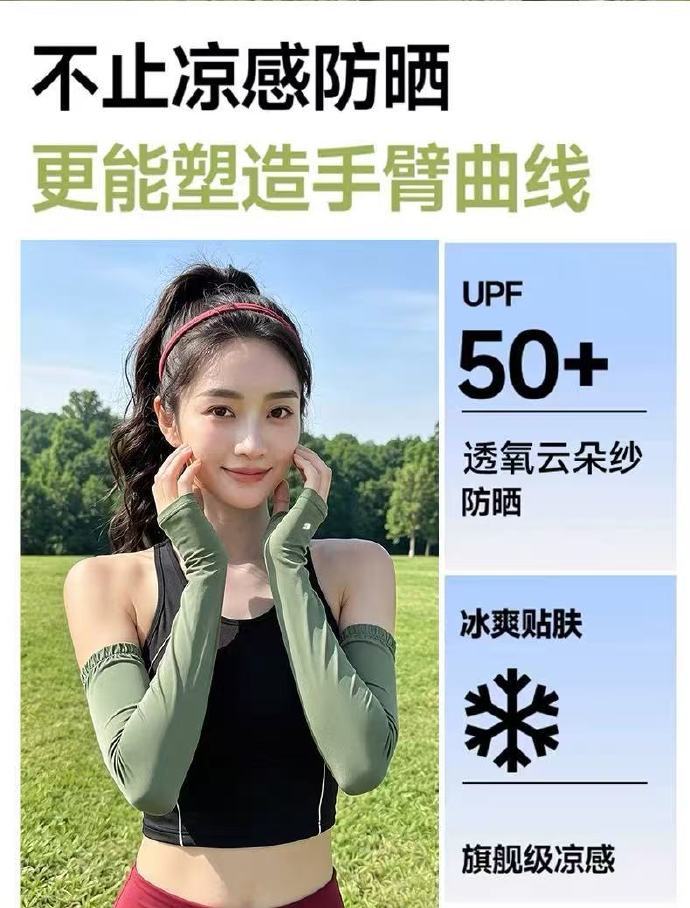开车 健身 日常出门都需要 专业户外晒伤✅ UPF50 + 原纱 🔥19.9 - 86线报