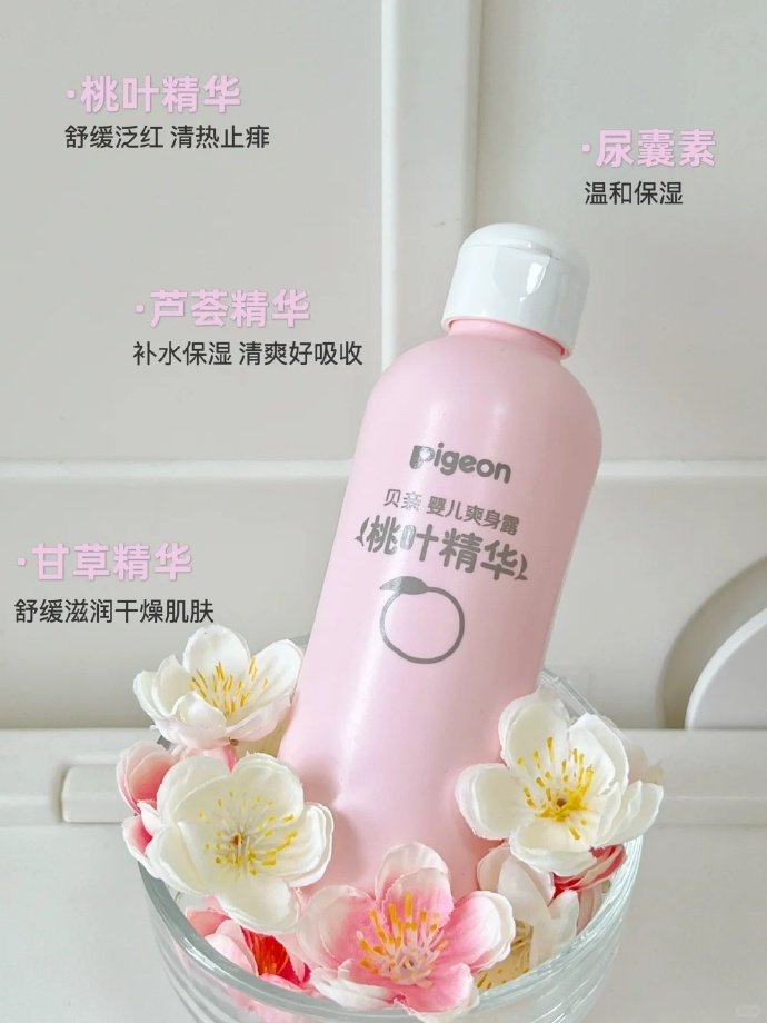 贝亲桃子水桃叶精华200ml*2瓶 33.8元 - 86线报
