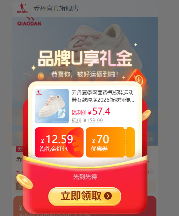乔丹休闲板鞋 45.97元 - 86线报 乔丹休闲板鞋 45.97元 - 86线报
