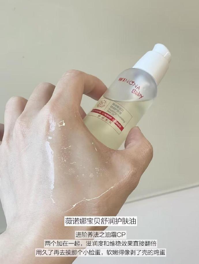薇诺娜宝贝护肤油50ml 56元 - 86线报 薇诺娜宝贝护肤油50ml 56元 - 86线报