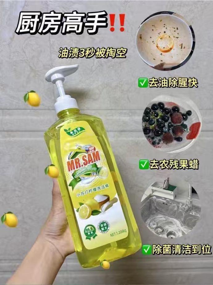 山姆先森洗洁精1.2kg*2瓶+1泵头 12.9元 - 86线报