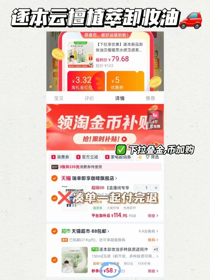 逐本卸妆油150ml赠买1送1量赠小样6ml 58元 - 86线报