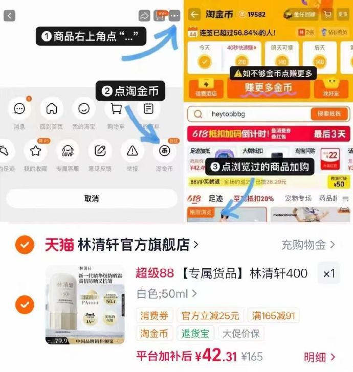 林清轩400小金伞防晒霜 42.3元 - 86线报 林清轩400小金伞防晒霜 42.3元 - 86线报