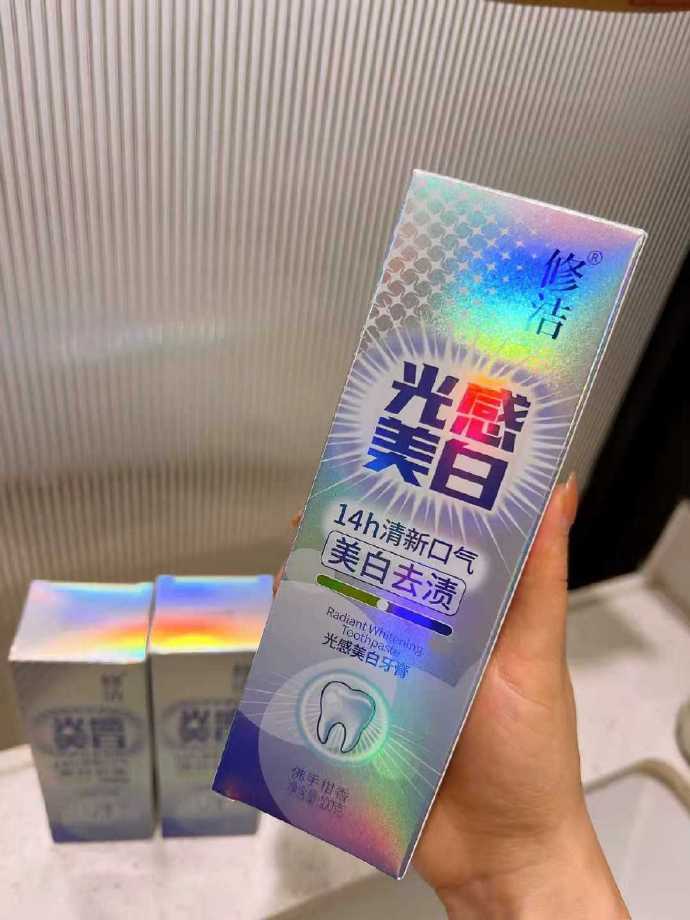 修洁牙膏100g×3支 19.9元 - 86线报