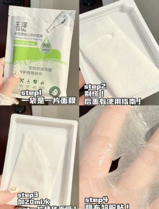 玉泽舒缓高保湿面膜12片 36元 - 线报酷