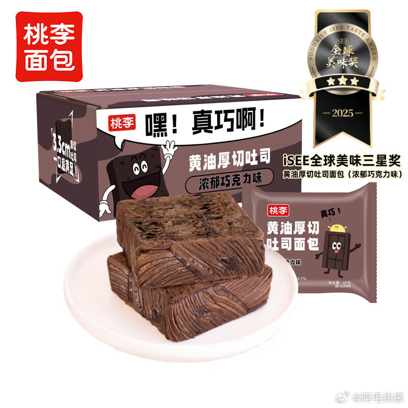 东北等地 叠3首单付4.9元 桃李黄油厚切巧克力吐司520g 购买 - 86线报