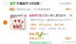 线报图片