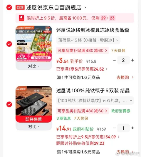 述屋说 冰格制冰模具 食品级制冰盒 冰块制作器