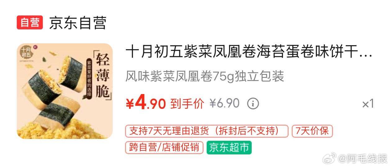 试用 1.9元，4.9元 - 86线报