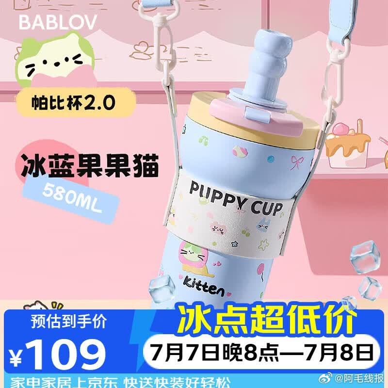 保温杯580ml 36.3元 - 86线报