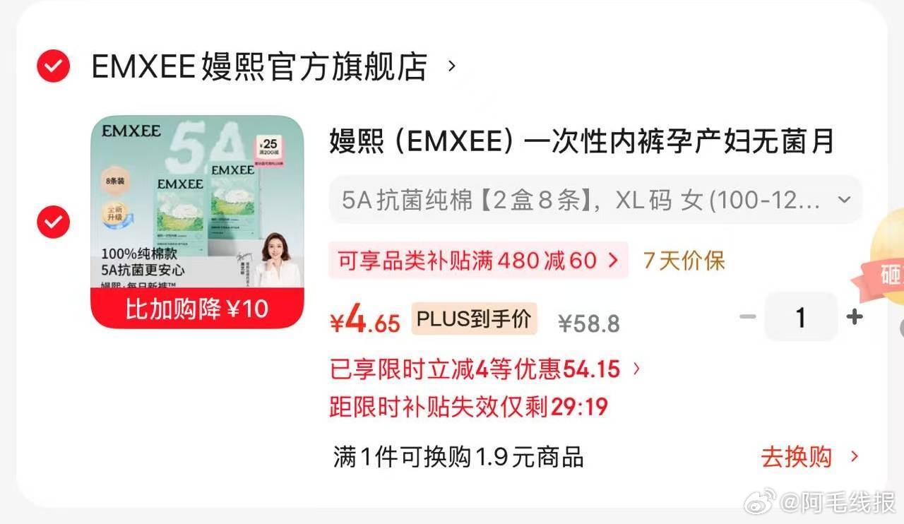 凑后 4.6元 - 86线报