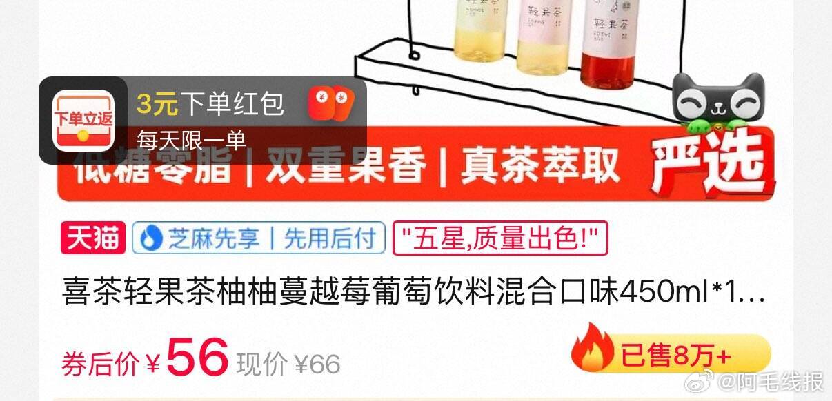 喜茶轻果茶柚饮料450ml*12瓶 21.9元 - 86线报