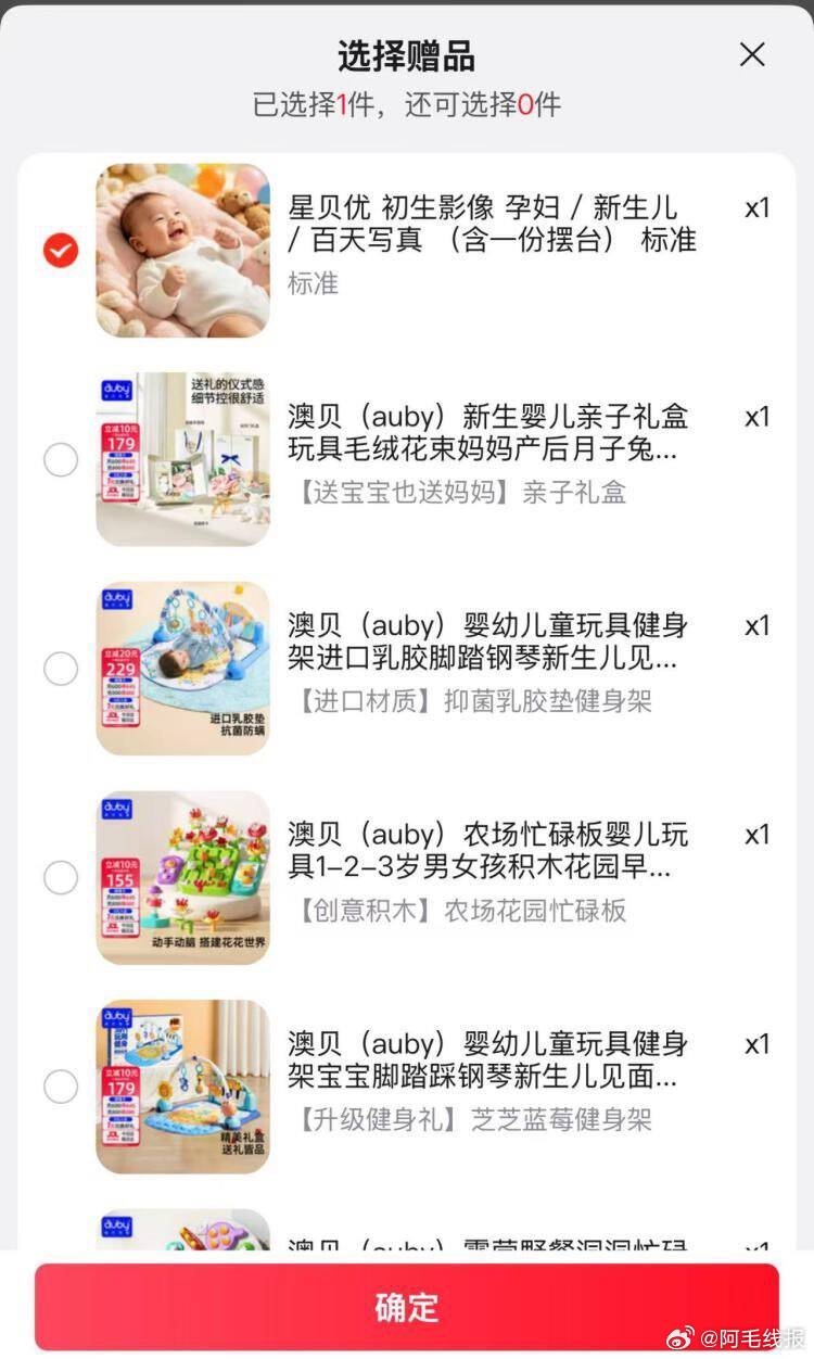 澳贝手抓球 33.4元 - 线报酷