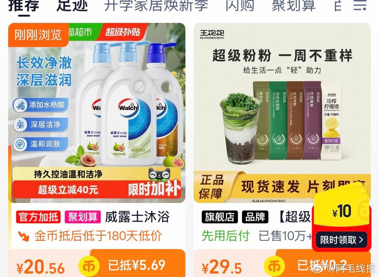 金币页面-足迹加购vip+金币 20.56元 - 线报酷