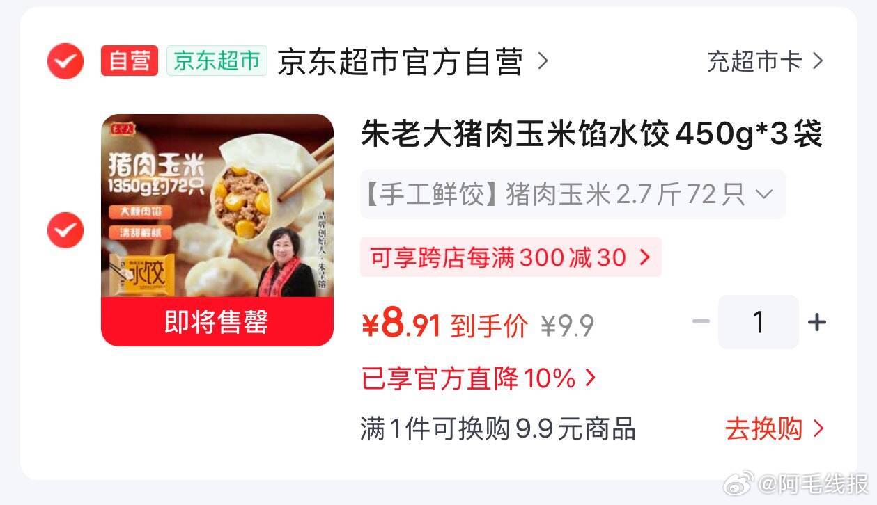 试用 8.9元 - 86线报