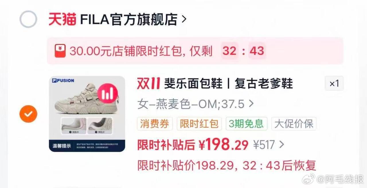 FILA斐乐面包鞋复古老爹鞋情侣鞋 198元 - 86线报