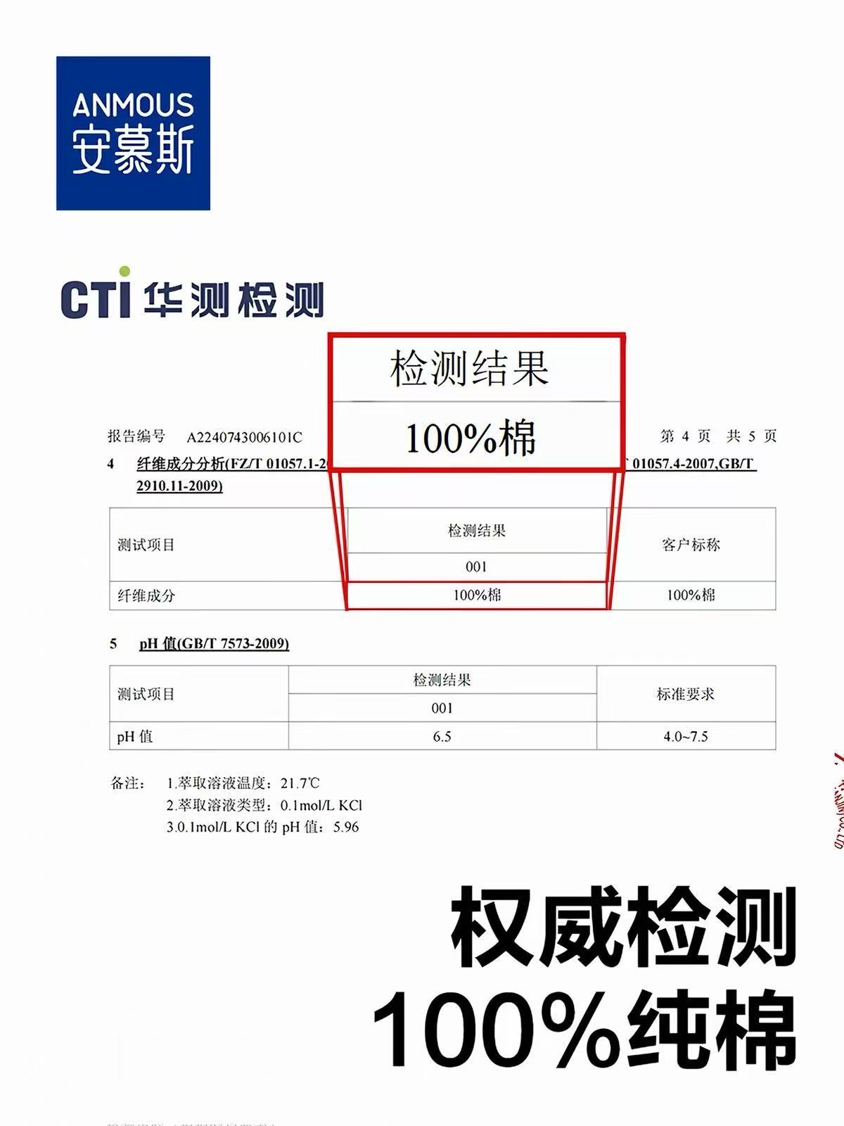安慕斯纯棉棉柔巾6包*80抽 28.8元 - 86线报