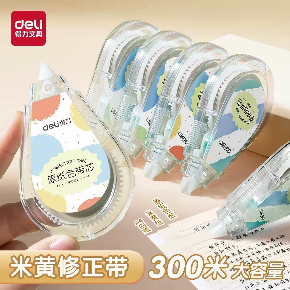 得力修正带 5个 9.9 单个是35米 ​​​ - 86线报