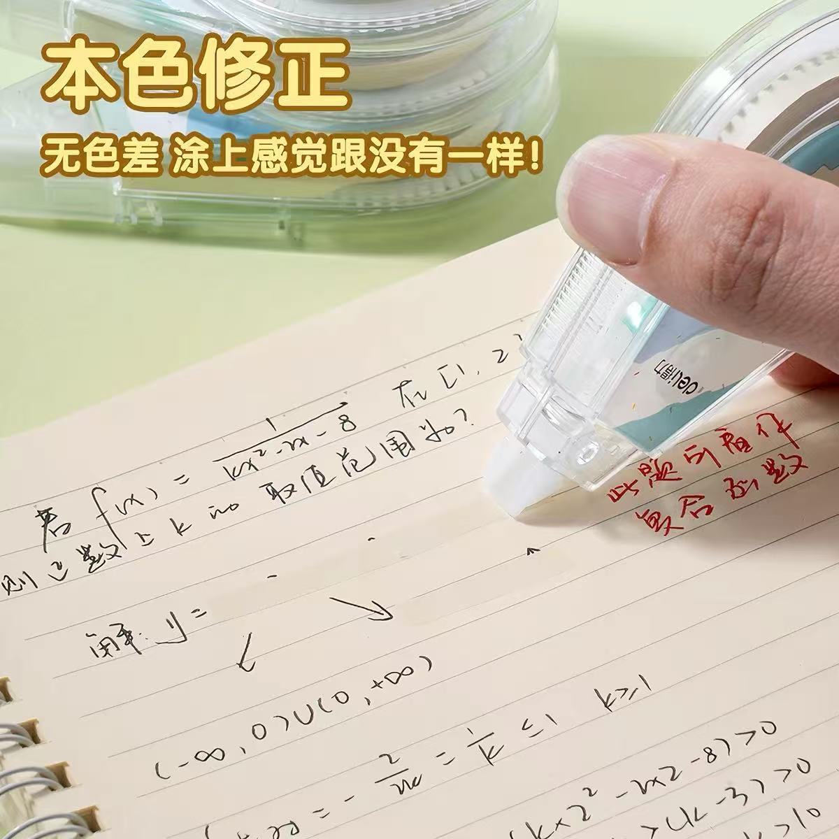 得力修正带 5个 9.9 单个是35米 ​​​ - 86线报