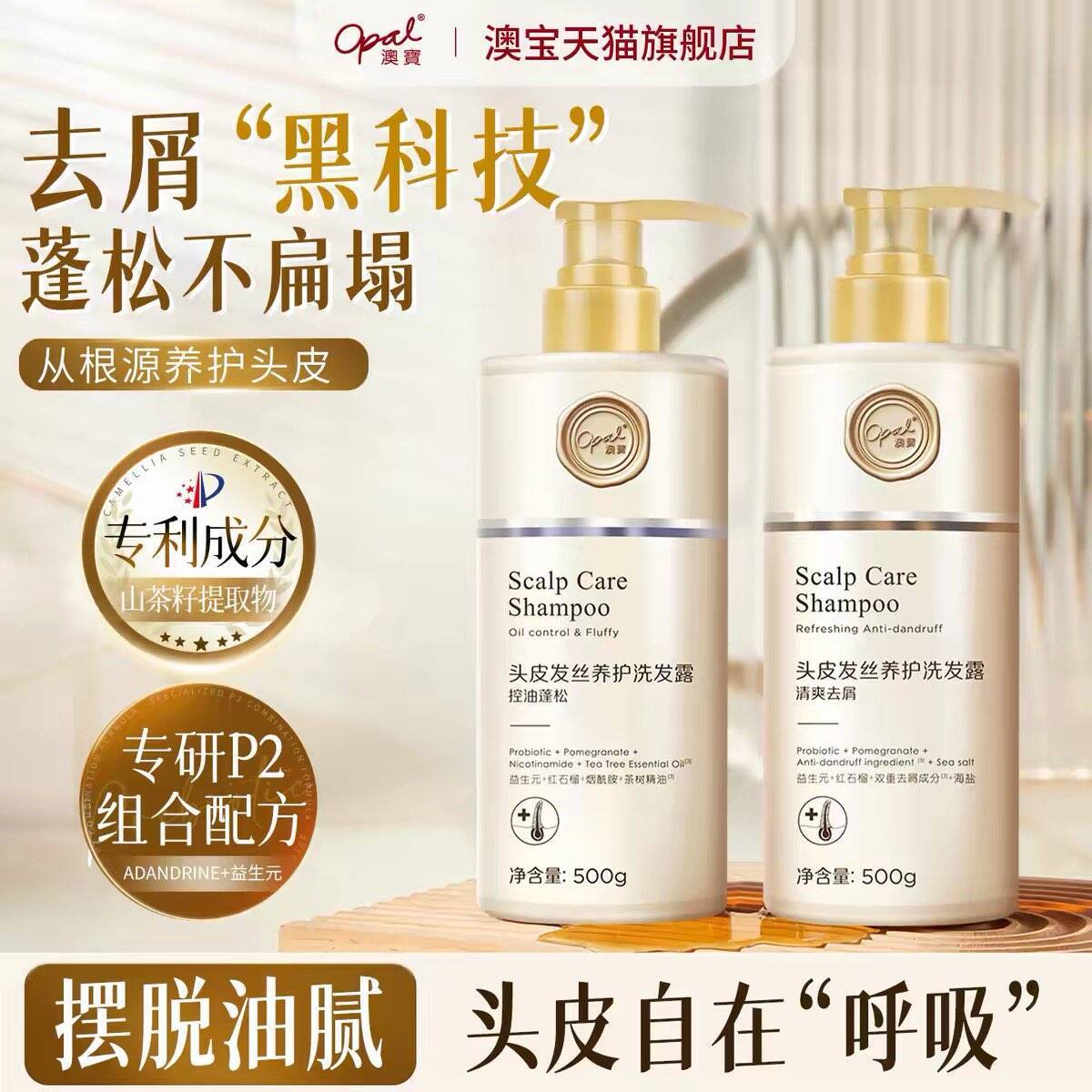 澳宝头皮发丝养护洗发水500g 15.74元 - 86线报 澳宝头皮发丝养护洗发水500g 15.74元 - 86线报