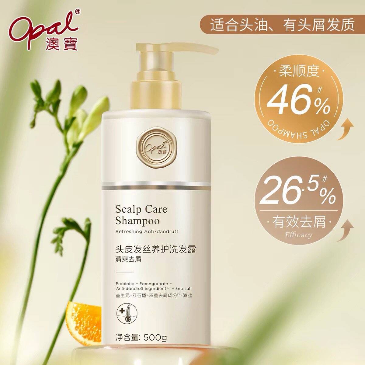 澳宝头皮发丝养护洗发水500g 15.74元 - 86线报 澳宝头皮发丝养护洗发水500g 15.74元 - 86线报