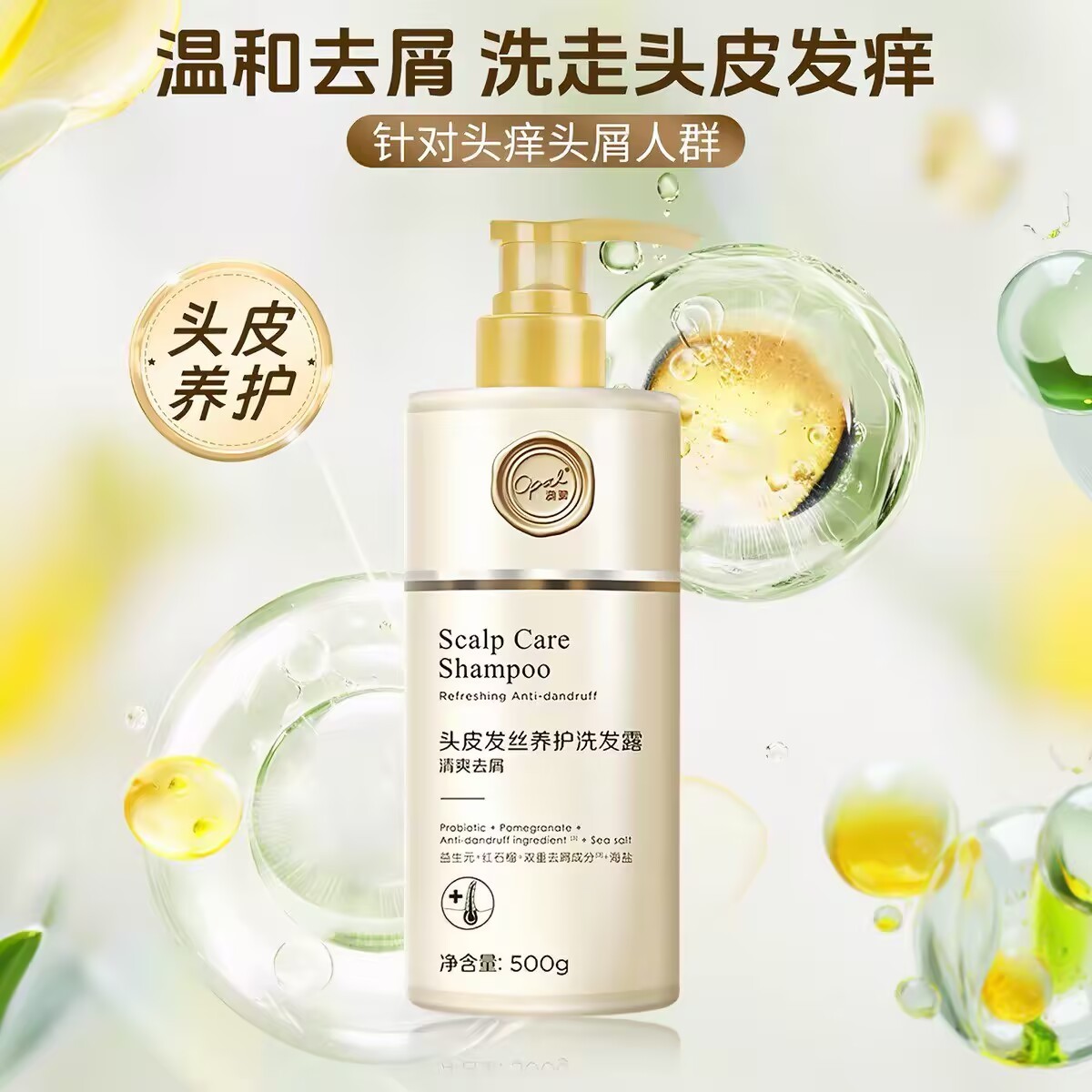 澳宝头皮发丝养护洗发水500g 15.74元 - 86线报