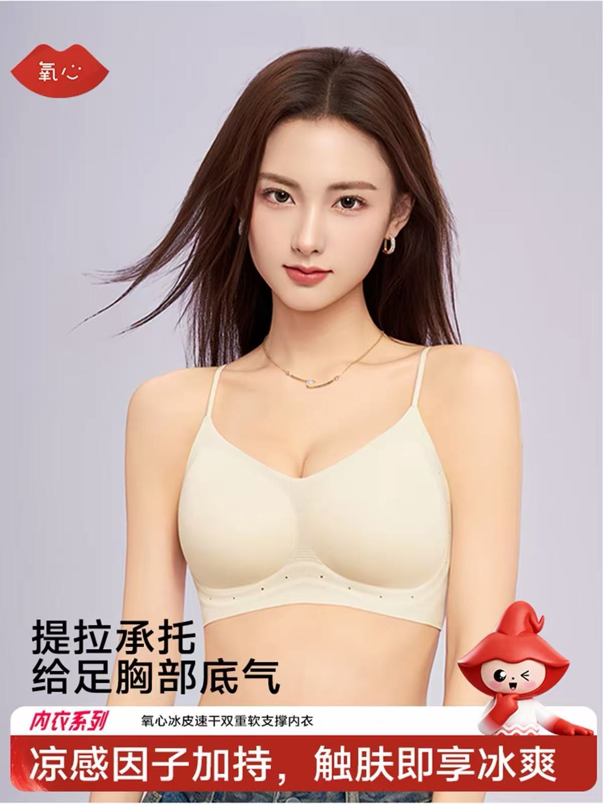 氧心无痕内衣两件装 26元 - 清风线报