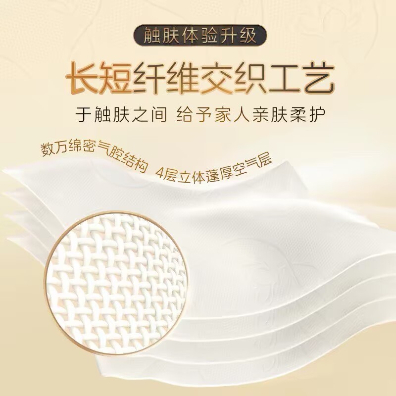 清风黑金卷纸110克*12卷 14.83元 - 86线报 清风黑金卷纸110克*12卷 14.83元 - 86线报