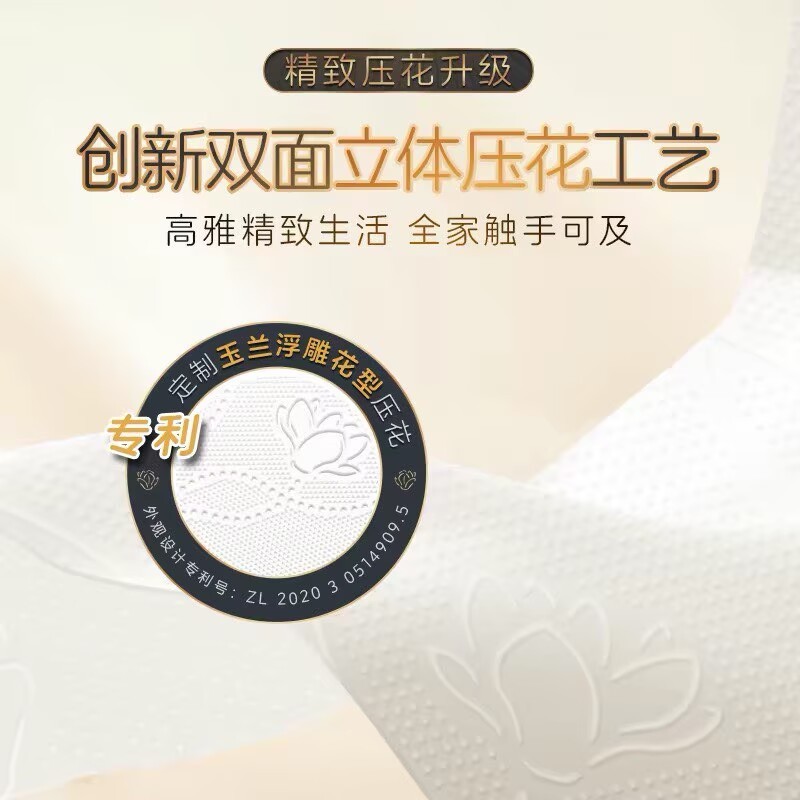 清风黑金卷纸110克*12卷 14.83元 - 86线报 清风黑金卷纸110克*12卷 14.83元 - 86线报