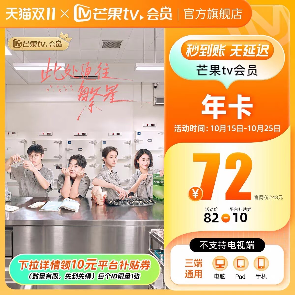 芒果TV VIP会员年卡 58.42元 - 86线报 芒果TV VIP会员年卡 58.42元 - 86线报