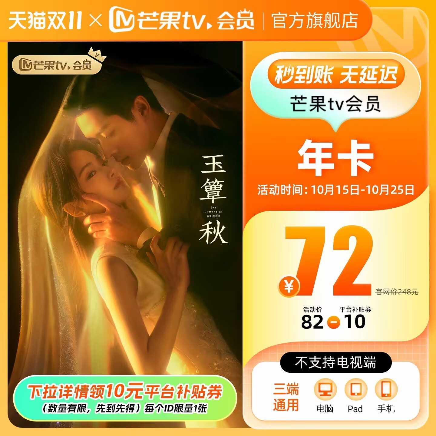 芒果TV VIP会员年卡 58.42元 - 86线报 芒果TV VIP会员年卡 58.42元 - 86线报