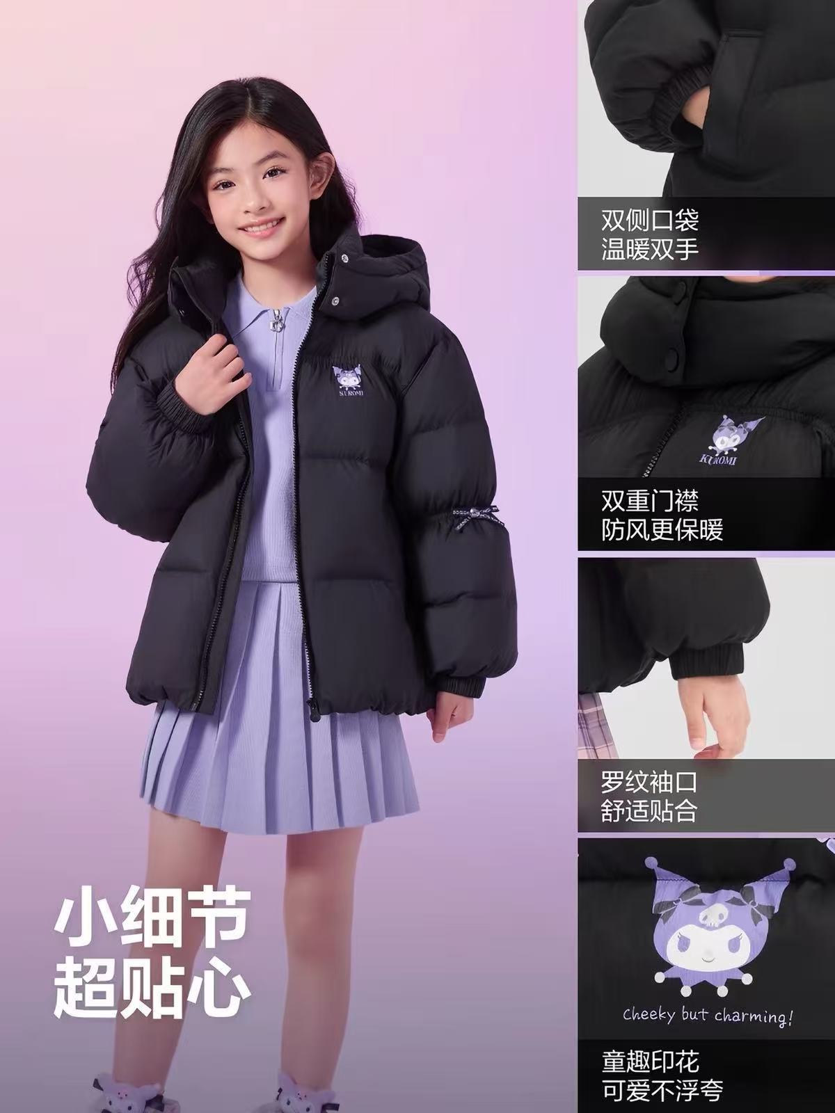 波司登酷洛米联名小泡芙羽绒服 196元 - 86线报 波司登酷洛米联名小泡芙羽绒服 196元 - 86线报