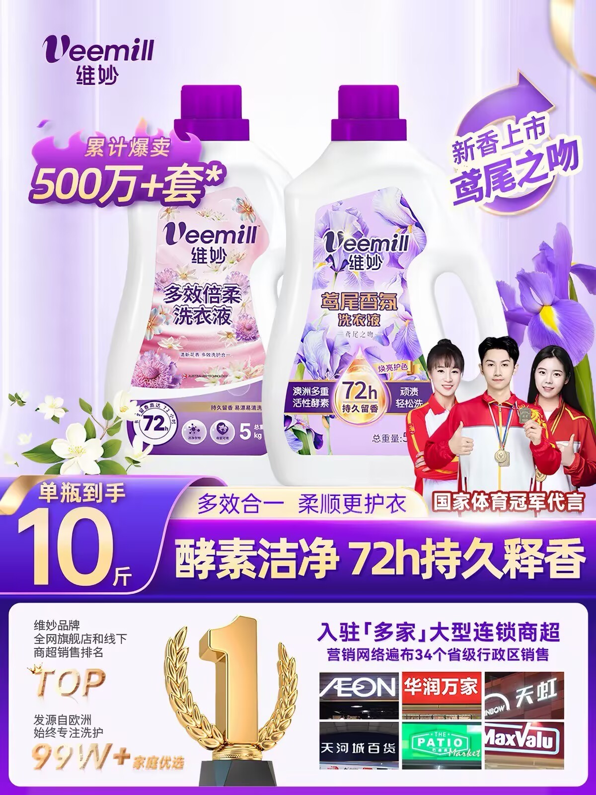 维妙多效倍柔洗衣液10斤 18.66元 - 86线报