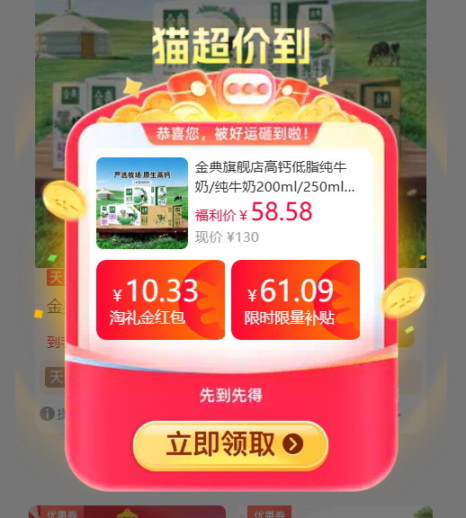 金典纯牛奶2箱共24盒 58.6元 - 86线报 金典纯牛奶2箱共24盒 58.6元 - 86线报