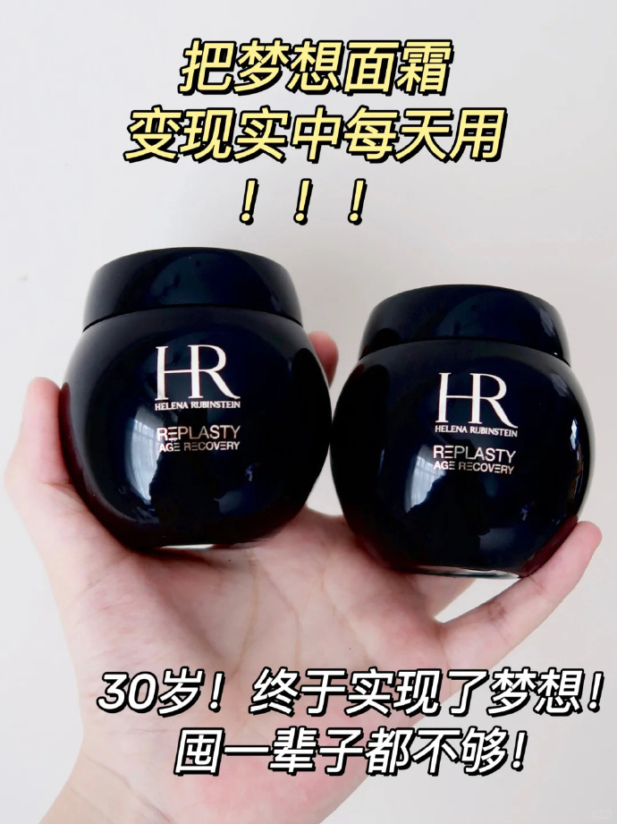 赫莲娜黑绷带面霜100ml+赠同款面霜5ml*10+小露珠30ml 4700元 - 86线报