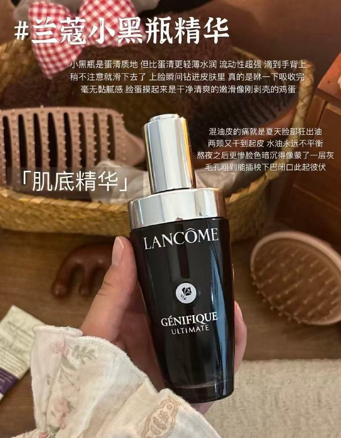 兰蔻三代超修小黑瓶精华115ml 599.6元 - 线报酷