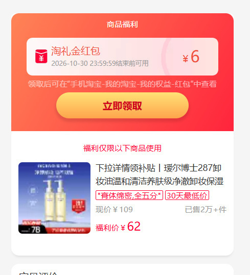 瑷尔博士卸妆油150ml+150ml 36元 - 86线报 瑷尔博士卸妆油150ml+150ml 36元 - 86线报