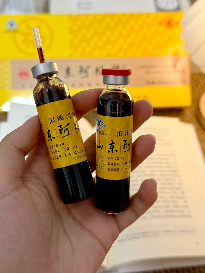 山东福牌阿胶浆口服液低糖款20ml*10支*3盒 99元 - 86线报
