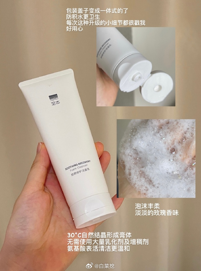 至本卸妆膏 34元 - 86线报