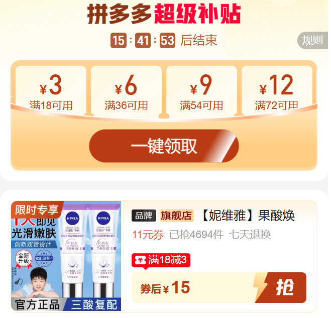 妮维雅双管身体精华乳60ml 15元 - 线报酷